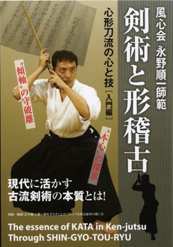 剣術と
